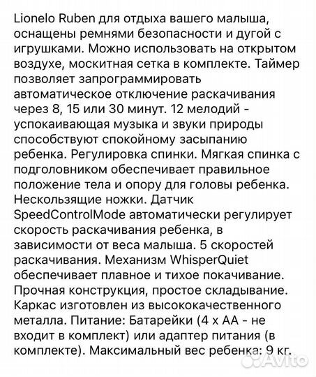 Детские качели