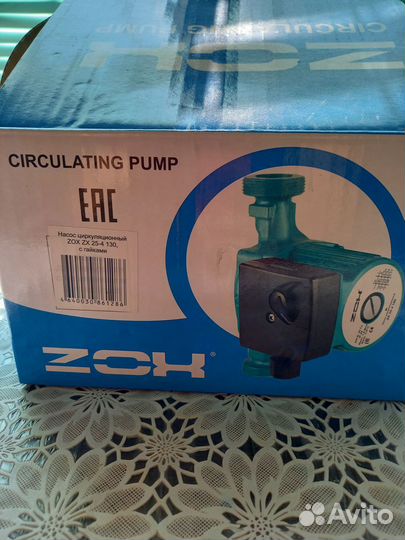 Циркуляционный насос для отопления