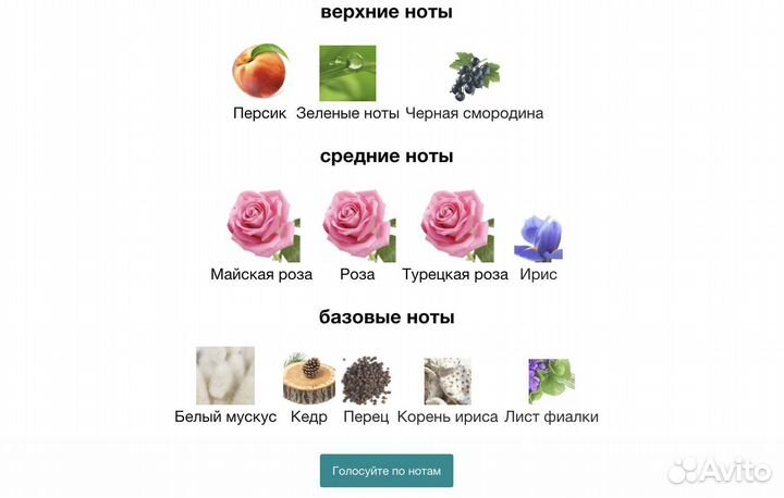 Духи женские Louis Vuitton Rose Des Vents 100мл