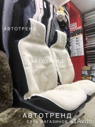 Теплые накидки в авто из овечьей шерсти