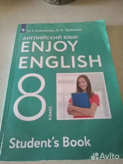 Учебник английского языка 8 класс