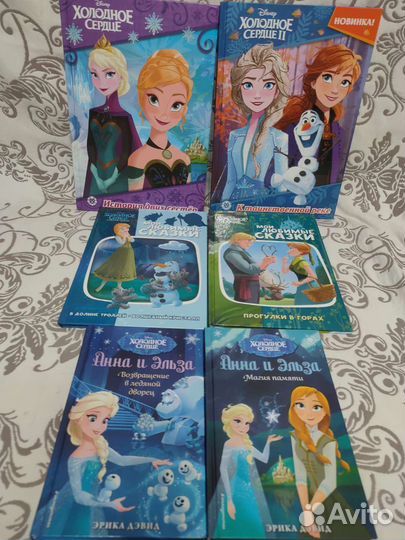 Детские книги. Холодное сердце