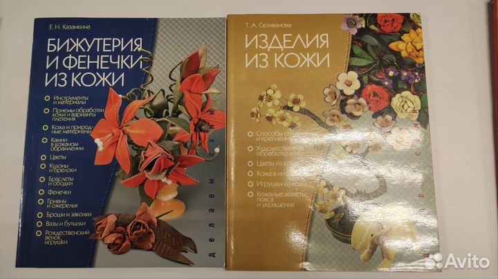 Журналы для рукоделия