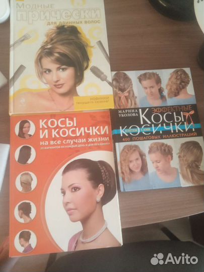 Книга Прически на длинные волосы