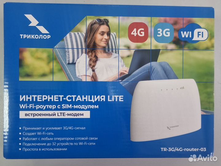Wi-Fi-роутер с 3G/4G модемом (Интернет-станция)