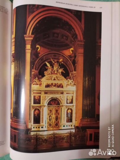 Церковная культура Санкт-Петербурга