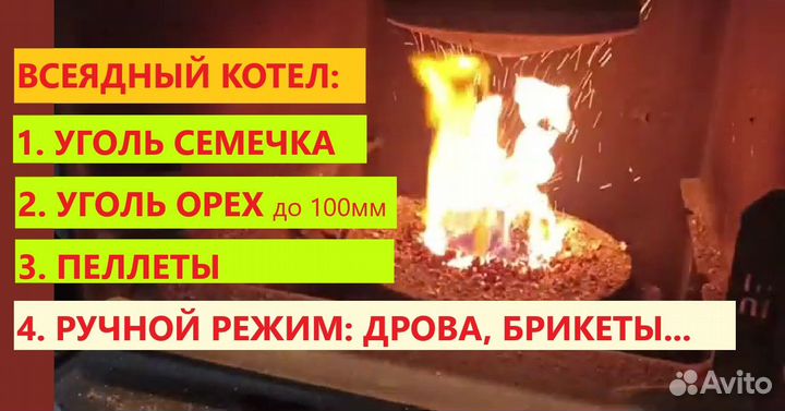 Автоматический котел расход всего от 0,9т в месяц