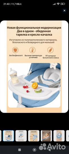 Электронные качели для новорожденных