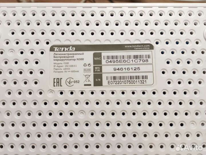 Wifi роутер tenda N300