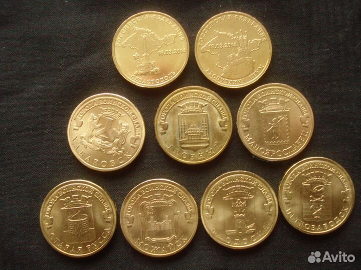 10-ти рублёвки 