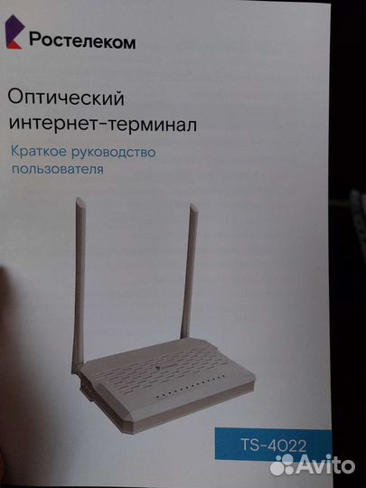 WI-FI роутер Ростелеком ts-4022