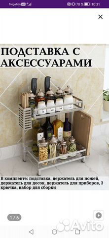Подставка с аксессуарами