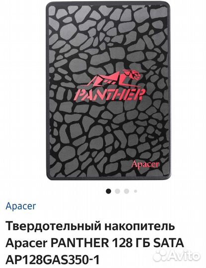 Новые Ссд и бу жд