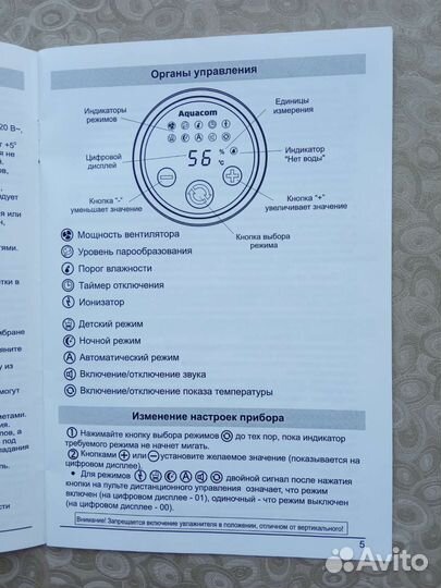 Бактерицидный увлажнитель воздуха