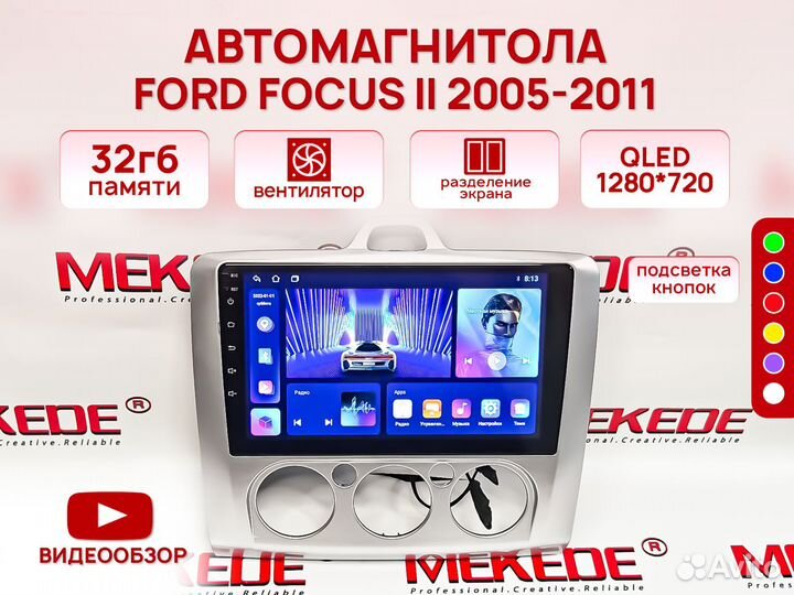 Автомaгнитолa для Ford Focus 2 / Фокус