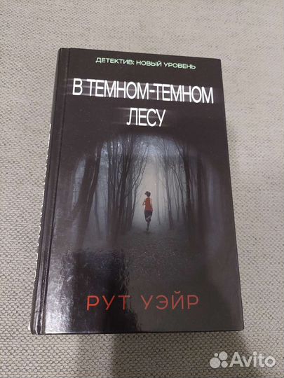 Книга серии: Психологический триллер,обмен,продажа