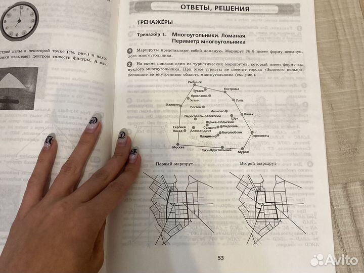 Тренажер по геометрии
