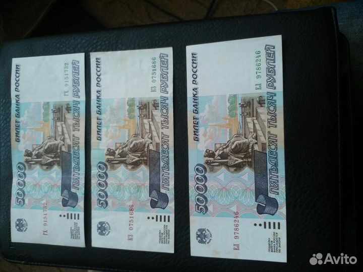 Банкноты России СССР и мира