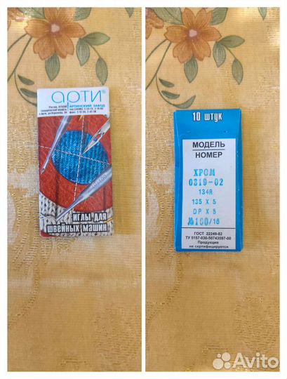 Иглы для швейных машин