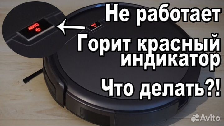 Рeмонт роботов-пылeсосов Ижевск