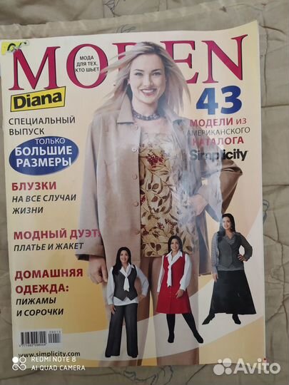 Diana Moden Диана Моден