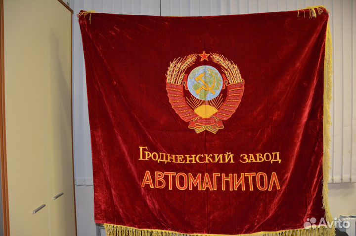 Знамя Гродненского завода автомагнитол