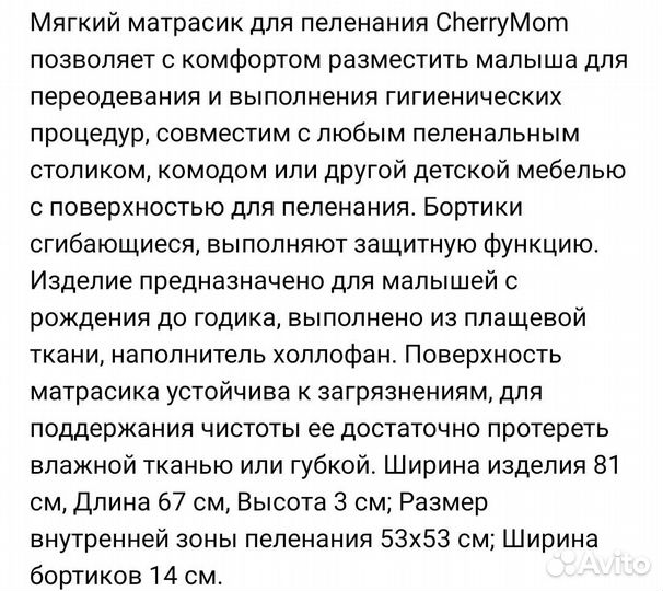 Матрасик для пеленального столика