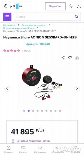 Новые Арматурные наушники Shure aonic 5