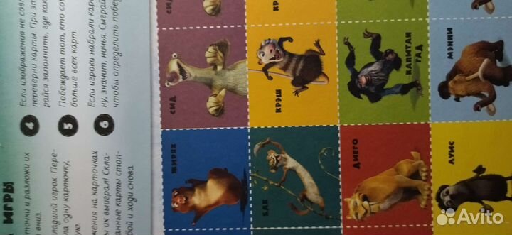 Ледниковый период журнал