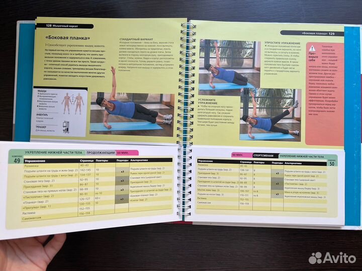 Книга «Фитнес. Домашние тренировки» Скотт Тадж