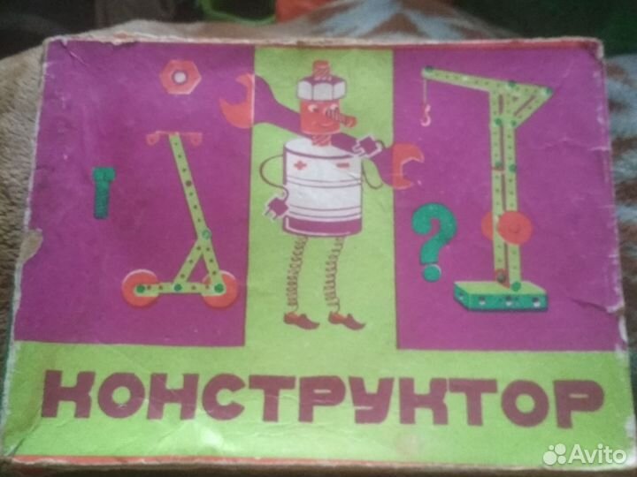 Конструктор детский времён СССР