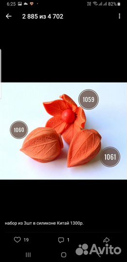 Силиконовые формы для мыла