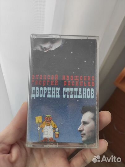 Аудиокассеты