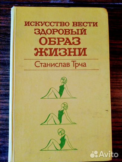 Книги о здоровье