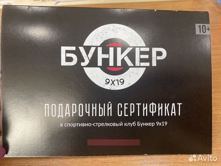 Сертификат Бункер 9х19