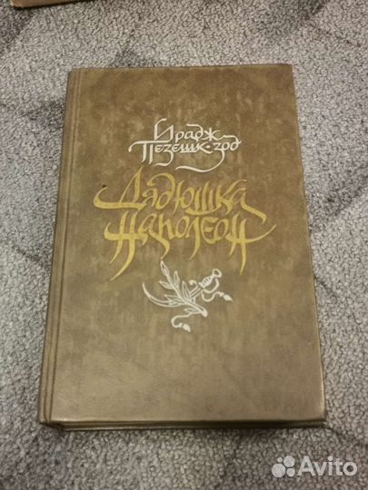 Книги. Много книг