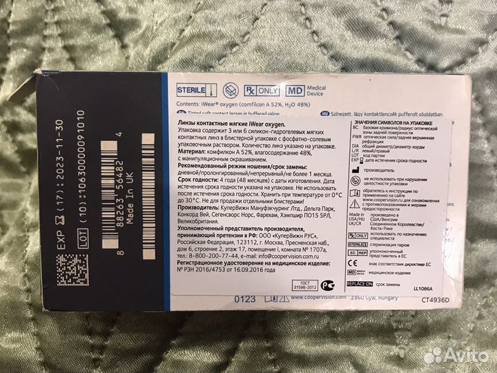 Линзы iwear oxygen 3шт -2,5