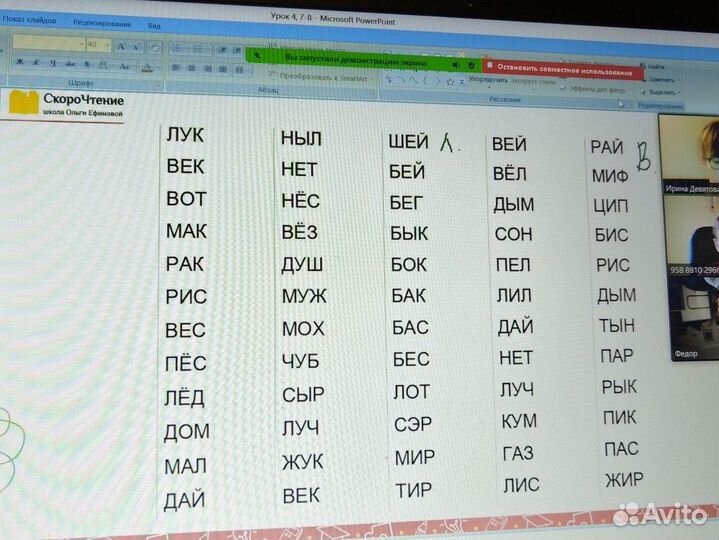 Скорочтение для детей