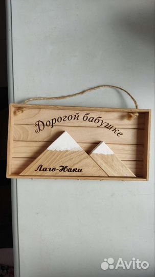 Ключница настенная из дерева