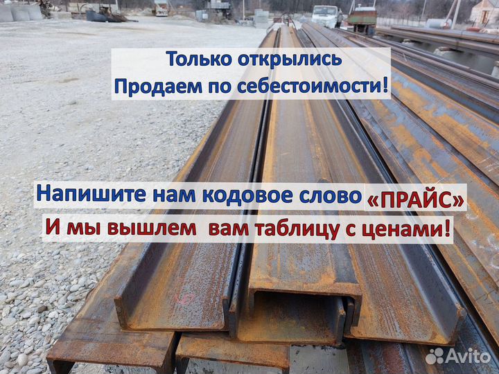 Швеллер