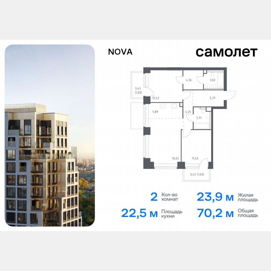2-к. квартира, 70,2 м², 4/40 эт.
