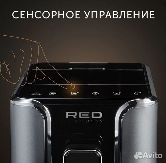 Кофемашина автоматическая RED solution RCM-1540 се