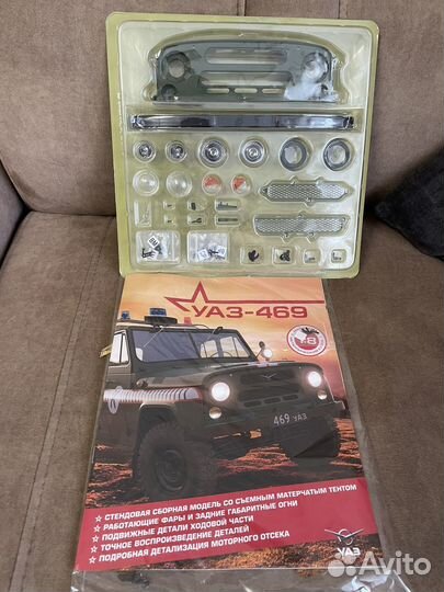 Волга газ 21, УАЗ 469 масштаб 1:8