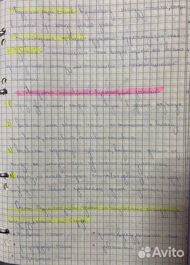 Написание конспектов / Создание презентаций