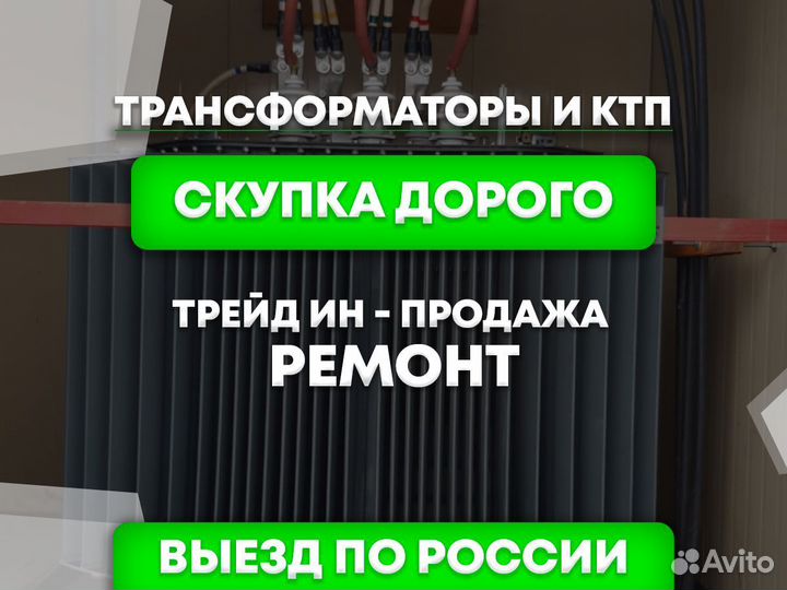 Трансформатор тмгсу
