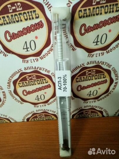 Ареометр 70-100