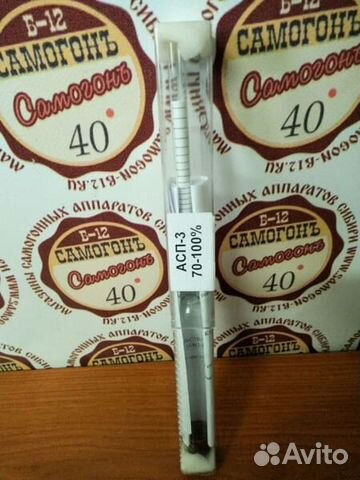 Ареометр 70-100