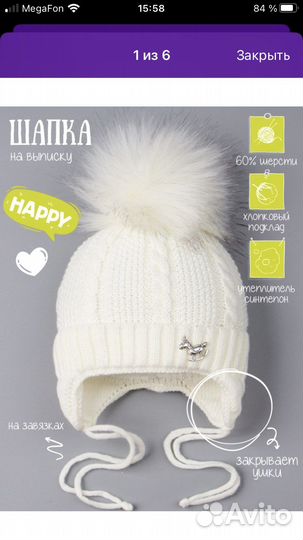 Шапка зимняя для девочки от 0 до 3 мес