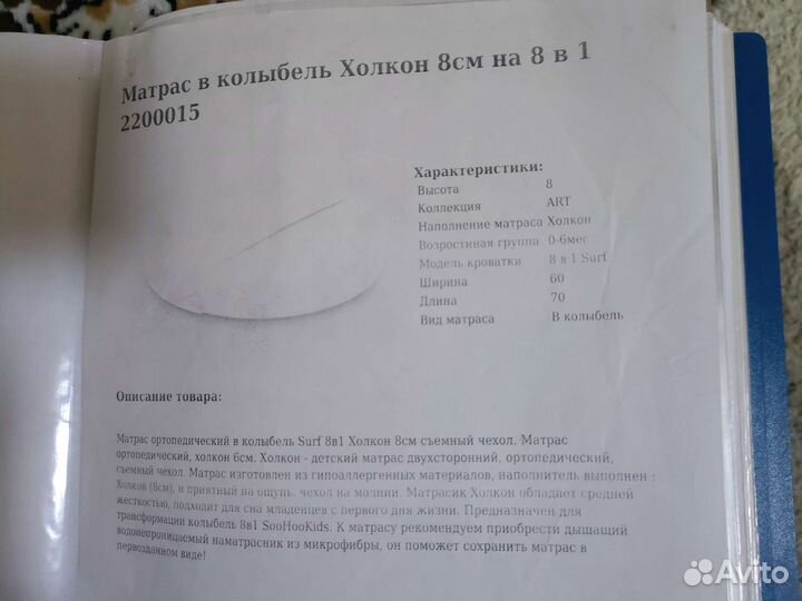 Матрас детский круглый