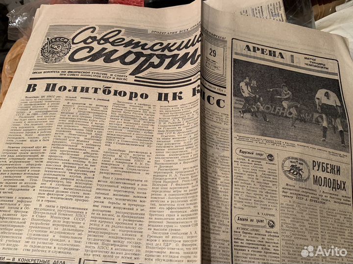 Газета Советский спорт 1985г